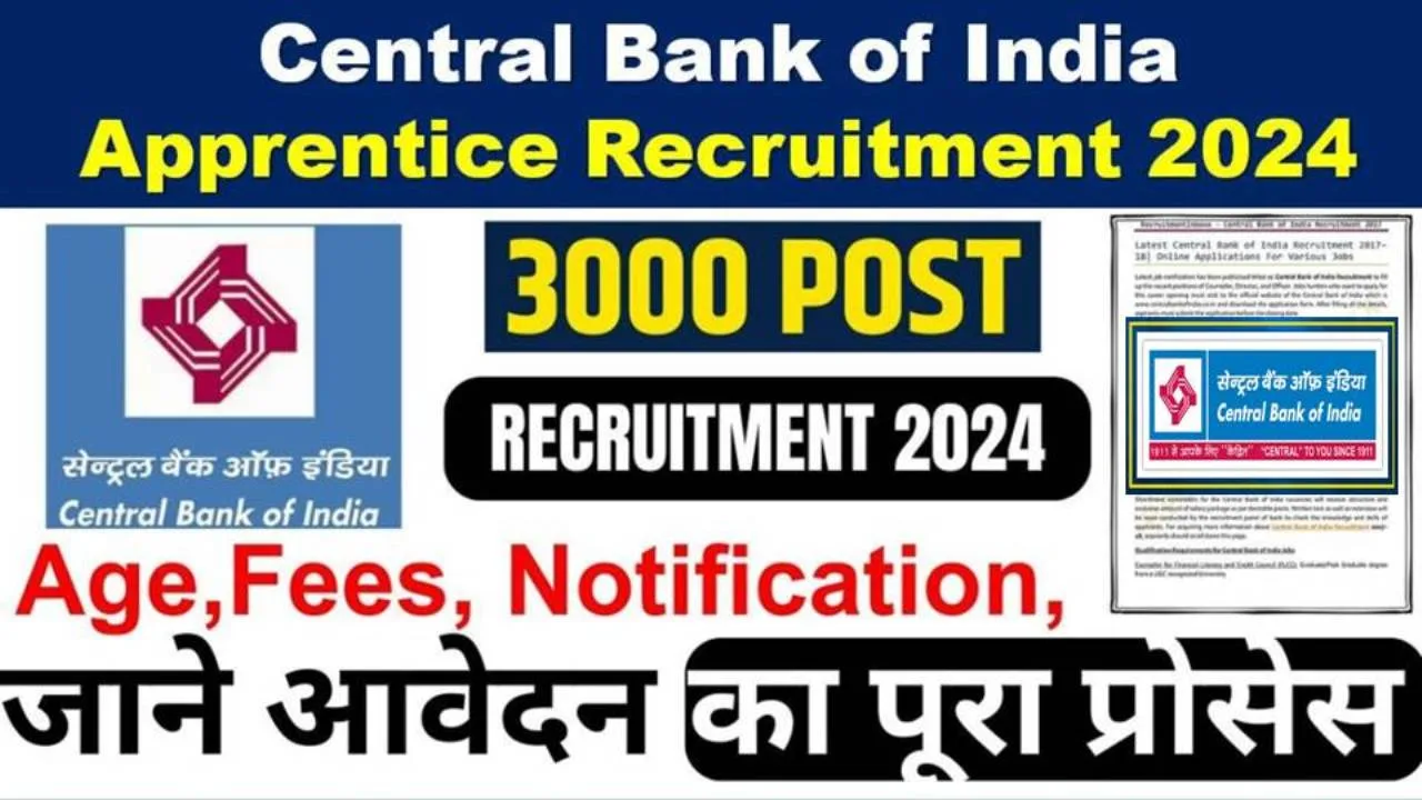 Bank Recruitment 2024 : सेंट्रल बैंक ऑफ इंडिया ने निकाली 3000 पदों पर भर्ती, ऐसे करे आवेदन