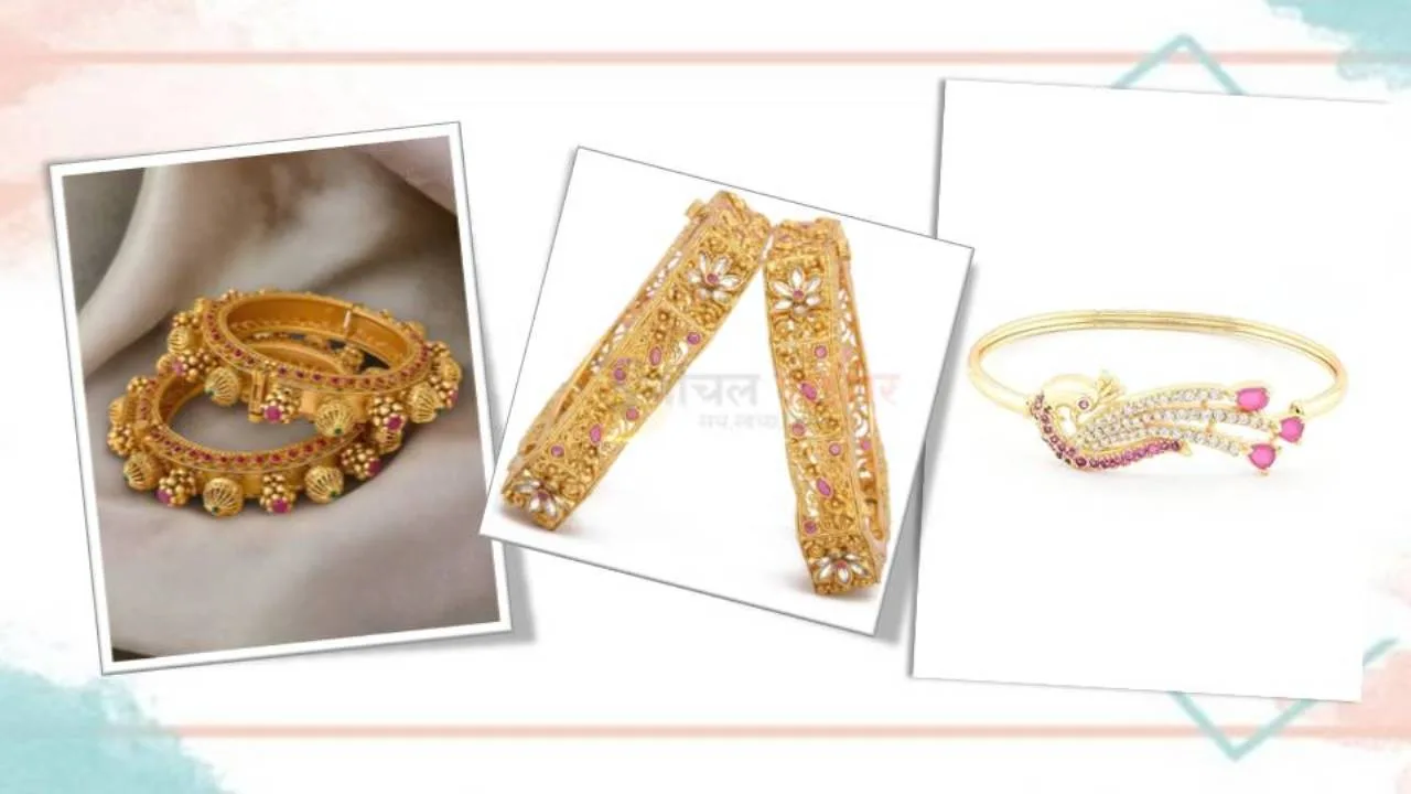 Gold Kada Design : चूड़ियों के शानदार डिजाइन जो आपके हर लुक के साथ मैच करेंगे, देखे डिज़ाइन
