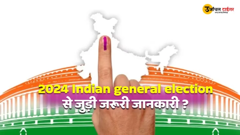 2024 Indian general election