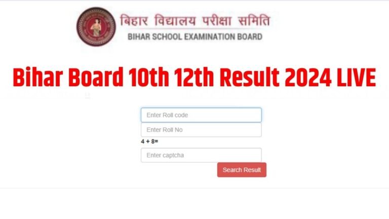Bihar Board 10th Result 2024 Live