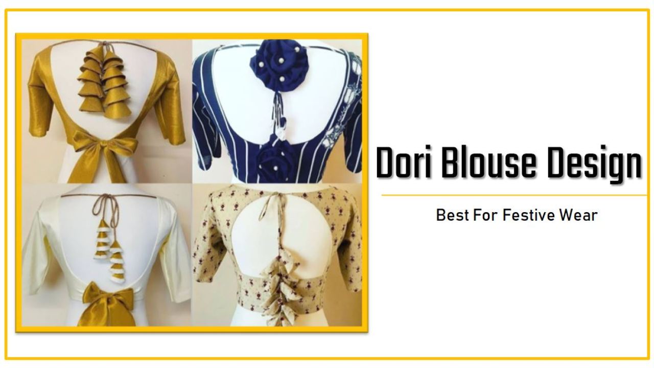 Dori Blouse Design : समर सीज़न मे पहनने के लिए बेस्ट है ये डोरी बैक ब्लाउज़, देखे डिज़ाइन
