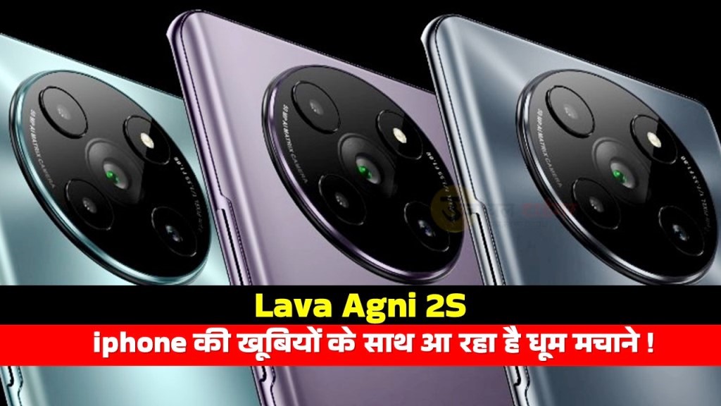 Lava Agni 2S