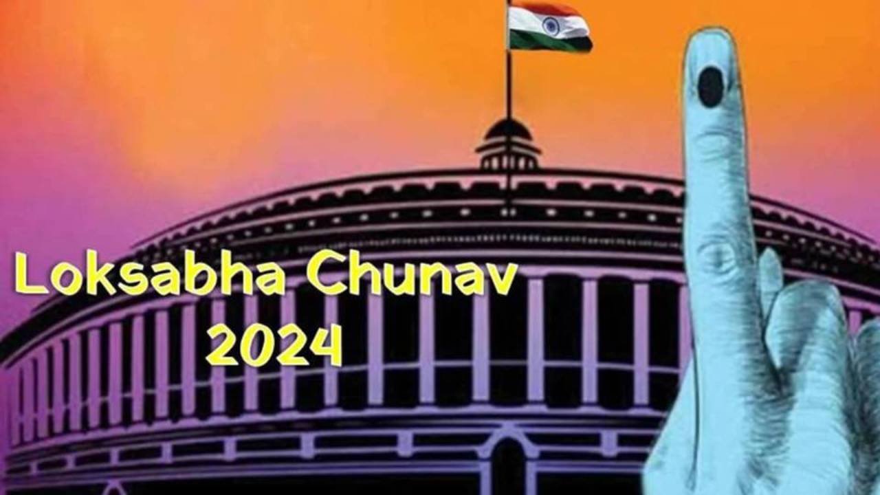 Lok Sabha Election 2024 : केंद्र और राज्य सरकार के सरकारी अधिकारियों और कर्मचारियों की छुट्टी पर लगी रोक, आदेश जारी