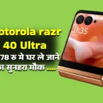 Motorola razr 40 Ultra