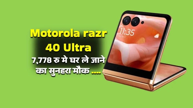 Motorola razr 40 Ultra
