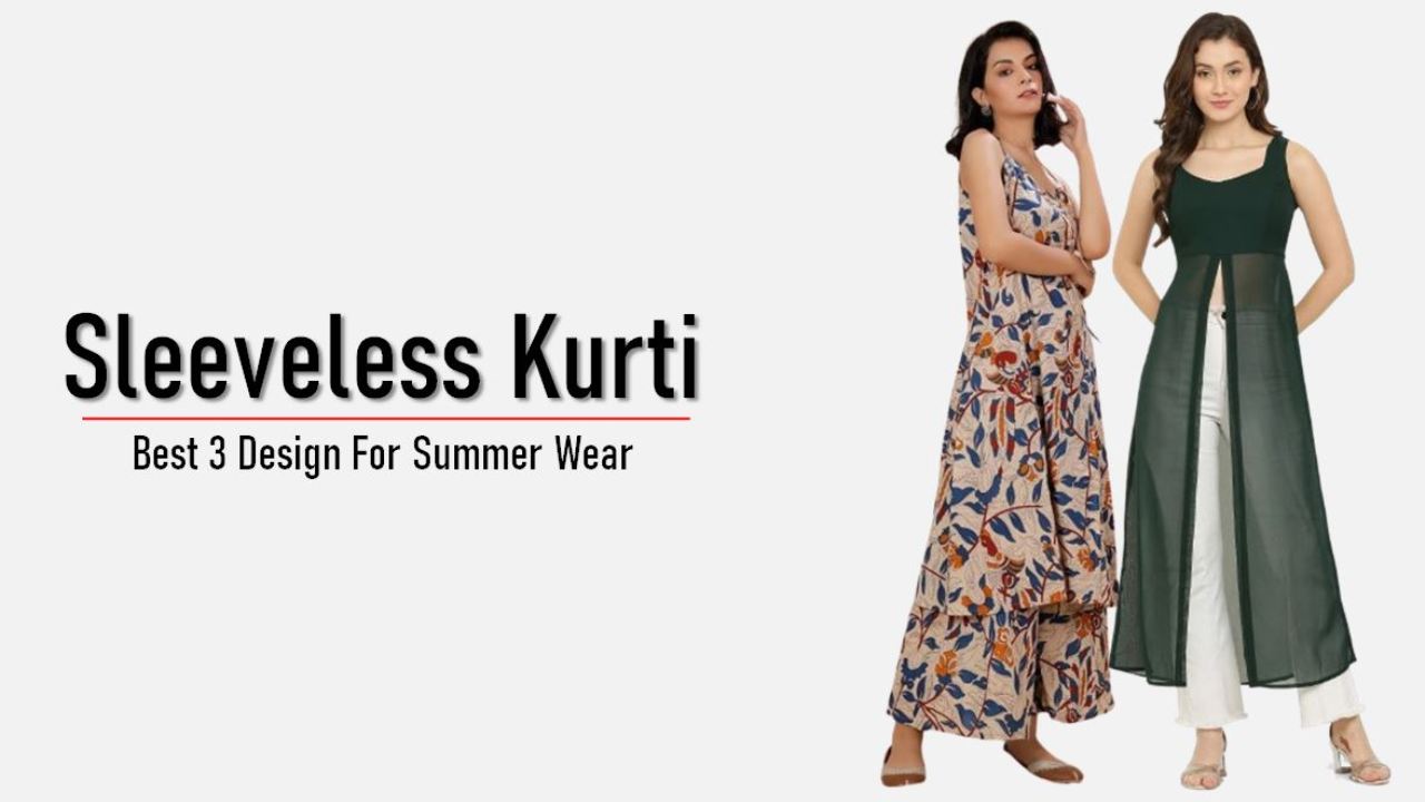 Sleeveless Kurti : ये स्लीवलेस कुर्तियां आपको स्टाइलिश दिखने के साथ-साथ आरामदायक भी महसूस कराएंगी