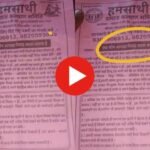 जीवनसाथी ढूंढने में आ रही कठिनाई, एक फोन करा सकता है आपकी शादी, देखें वायरल फोटो
