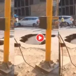 Viral Video : धरती की गोद में समायी भ्रष्टाचार की सड़क, अखिलेश यादव ने X पर शेयर किया वीडियो