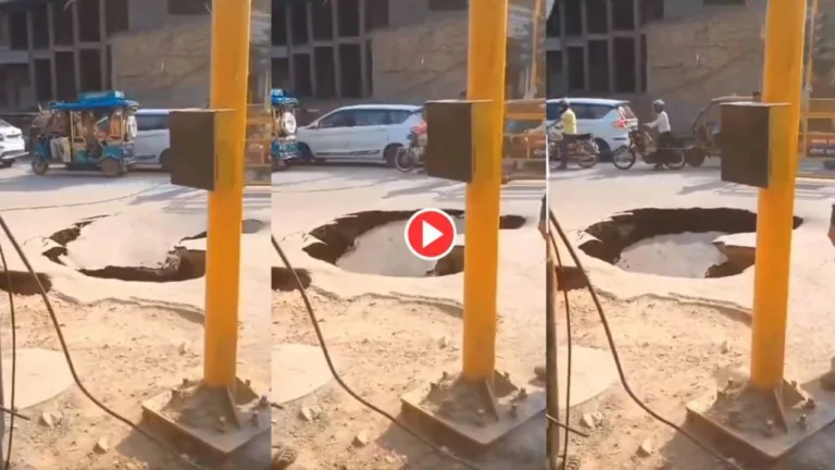 Viral Video : धरती की गोद में समायी भ्रष्टाचार की सड़क, अखिलेश यादव ने X पर शेयर किया वीडियो