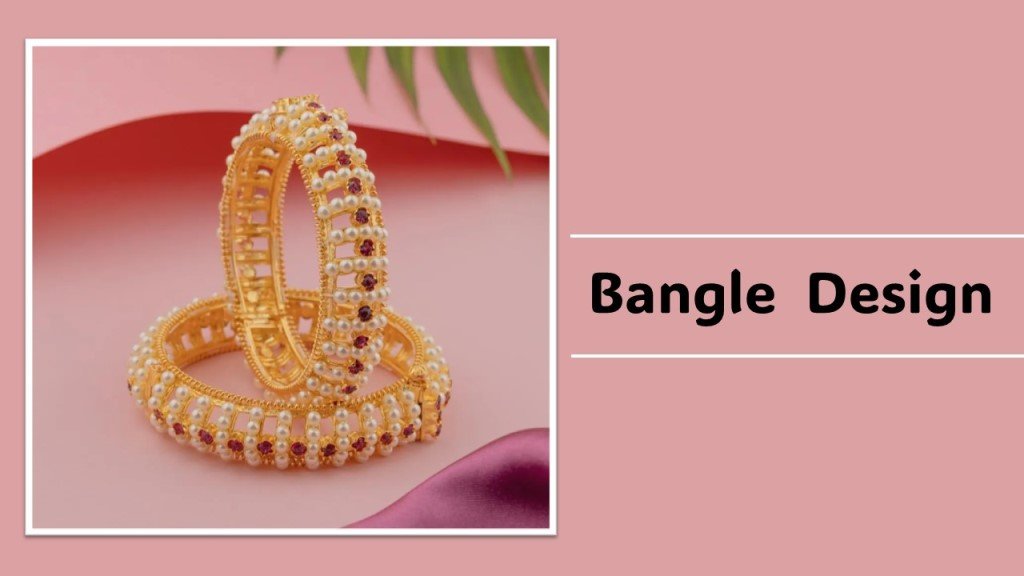 Bangles Design : डिजाइनर और फैशनेबल चूड़ियों के खूबसूरत सेट