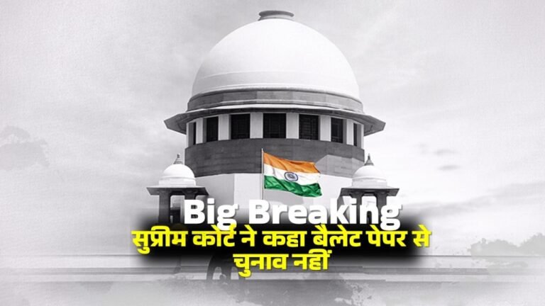 Supreme Court said no elections through ballot paper