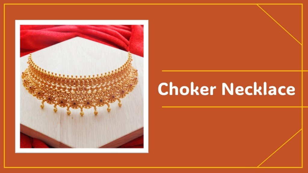 Choker Necklace : चोकर नेकलेस के बेहद क्लासी डिजाइन, देंगे रॉयल लुक