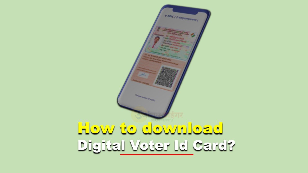 How to download digital voter id card?