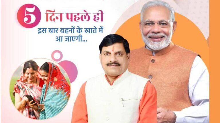 खुशखबरी ! 5 अप्रैल को लाड़ली बहनों के खातों मे आएगा 11वीं किस्त का पैसा, पढे अपडेट