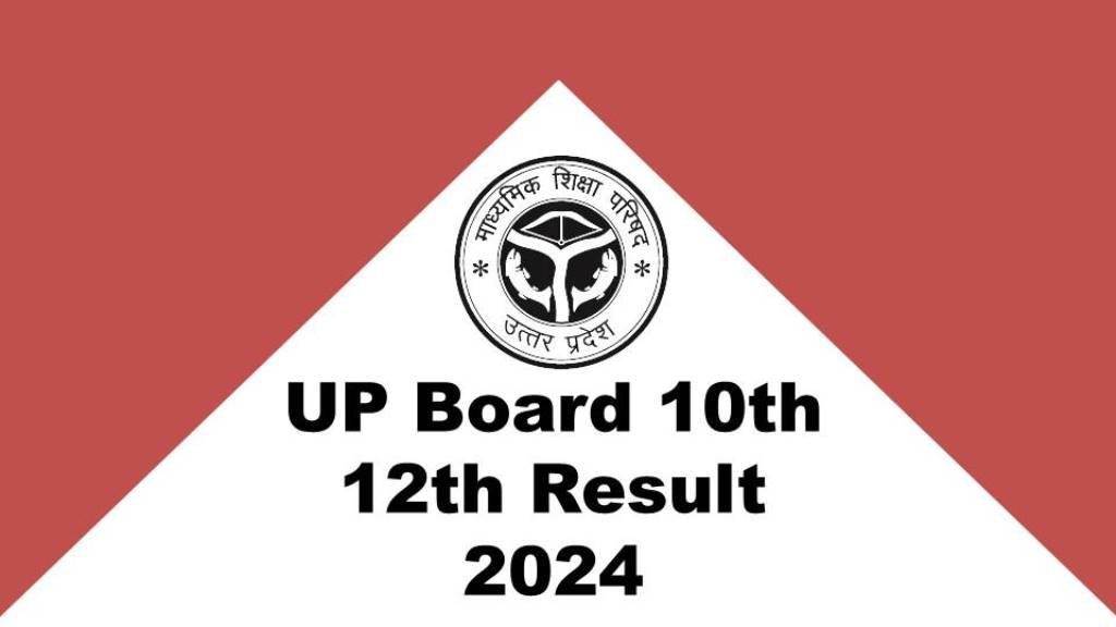 UP Board 10th 12th Result 2024 : 10वीं और 12वीं के रिजल्ट करे चेक, जाने ऑनलाइन और ऑफलाइन प्रोसेस