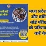 MP Board 5th 8th Result 2024