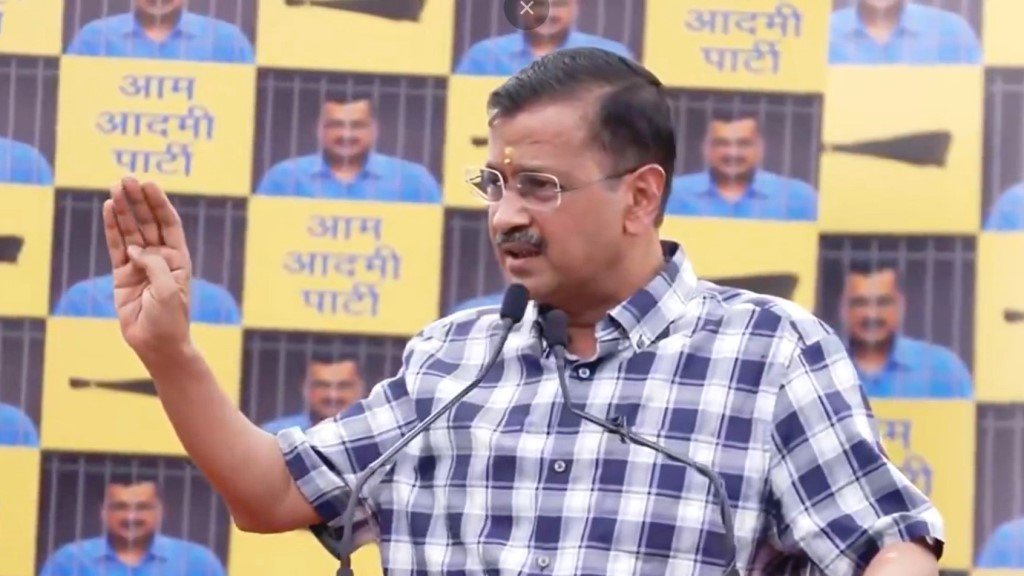 Arvind Kejriwal बीजेपी पर जमकर हमला बोला, कहा देश के सारे चोर उच्चकों बीजेपी मे शामिल