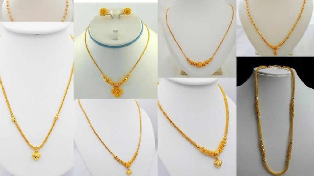 Gold Chain Collection : सोने की चेन के बेहद खुबसूरत डिज़ाइन आपको देंगे ट्रेंडिंग लुक