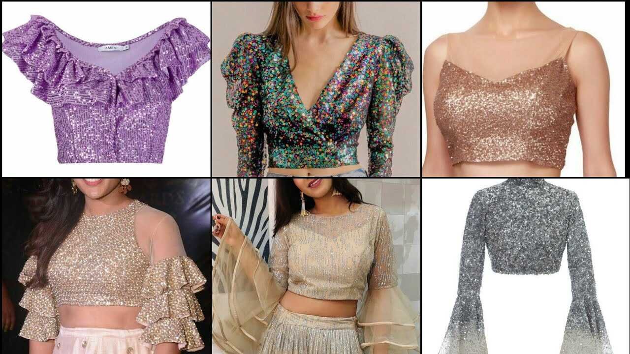 Sequin Blouse Collection : नेट वाली साड़ी के साथ पहनने के लिए बेस्ट है सीक्वेंस ब्लाउज