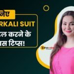 Anarkali Suit को विभिन्न अवसरों पर स्टाइल करने के कुछ खास टिप्स!