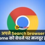 Will Google be forced to sell its search browser Google Chrome