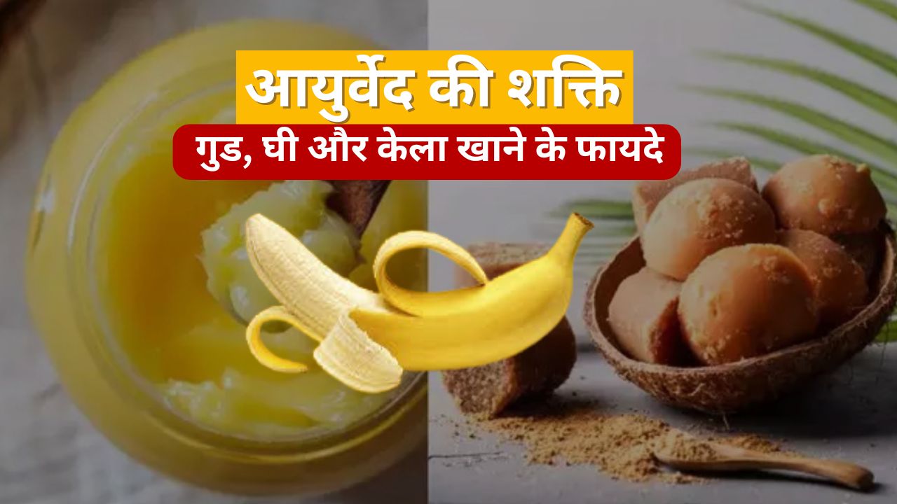 Power of Ayurveda - Benefits of eating jaggery, ghee and banana