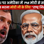 Question to PM Modi in America on Adani