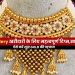 Gold Jewellery, important buying tips and precautions