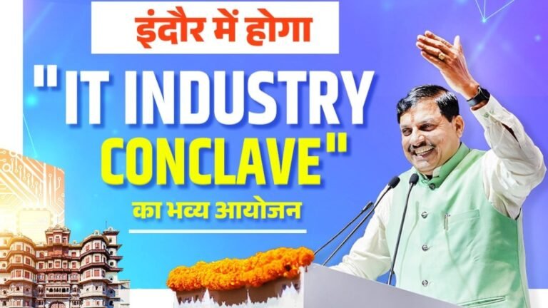 IT सेक्टर से खुलेंगे समृद्धि के द्वार, 27 अप्रैल को इंदौर में भव्य आईटी इंडस्ट्री कॉन्क्लेव का आयोजन