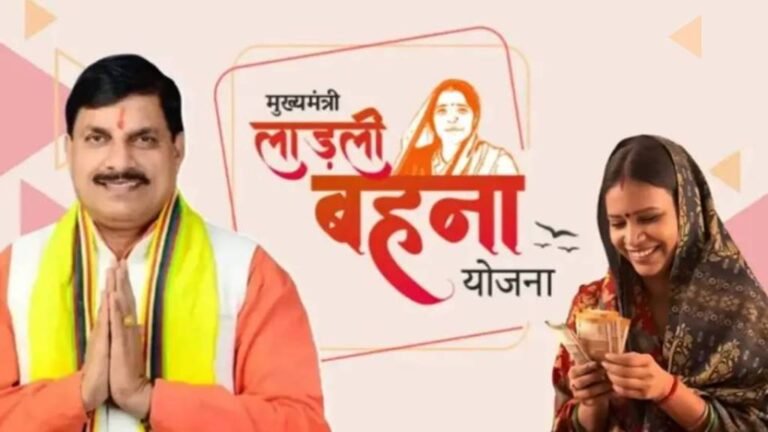 लाडली बहनों के लिए खुशखबरी, इस दिन खातों में आएगी 23वीं किस्त की राशि, लिस्ट में चेक करें अपना नाम