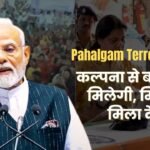 Pahalgam terror attack