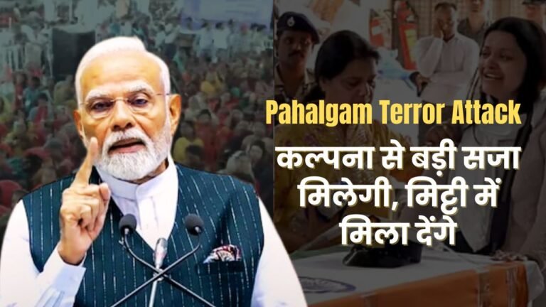 Pahalgam terror attack