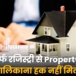 Property Ownership rights are not conferred by just registration