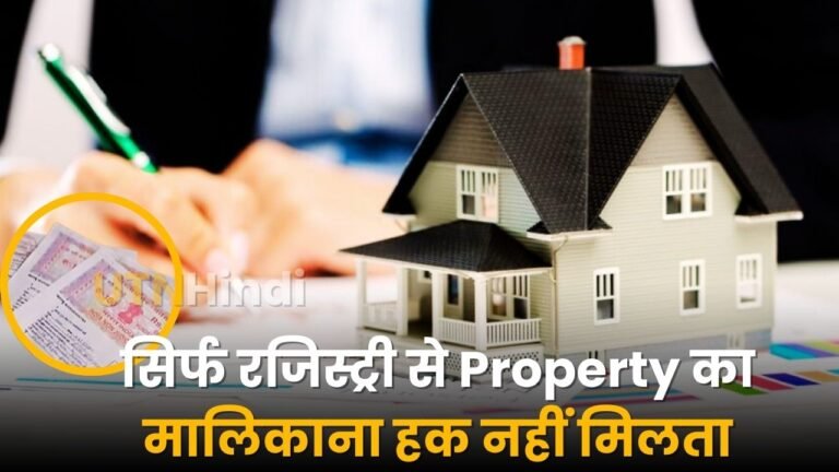 Property Ownership rights are not conferred by just registration