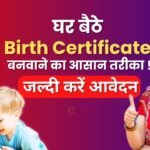 Birth Certificate