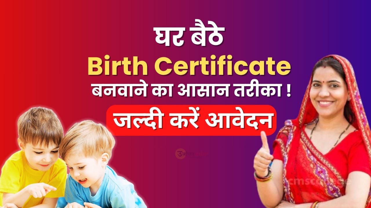 Birth Certificate