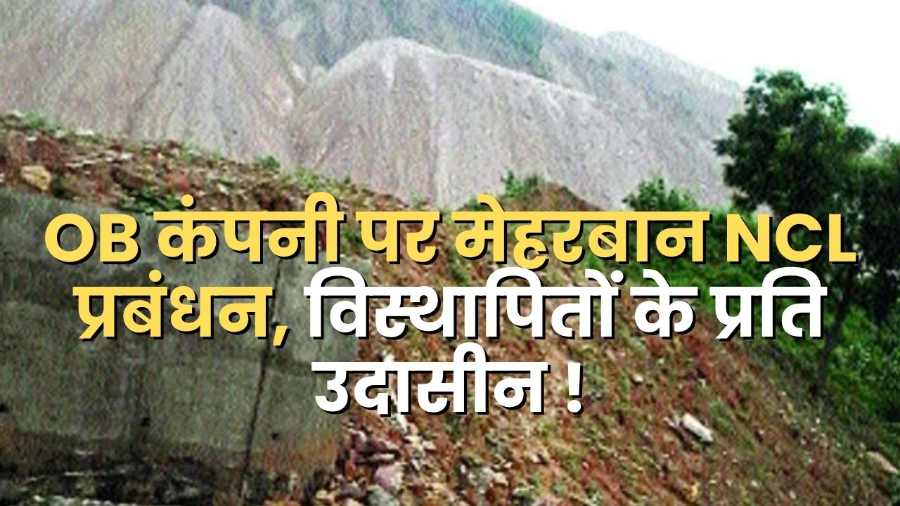 NCL management is kind to OB company and indifferent towards displaced people!