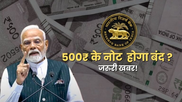 ₹500 notes will remain legal tender.