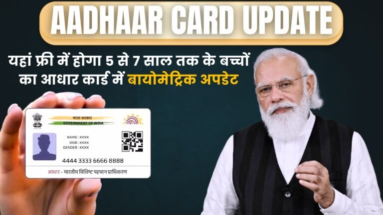 Aadhaar Card
