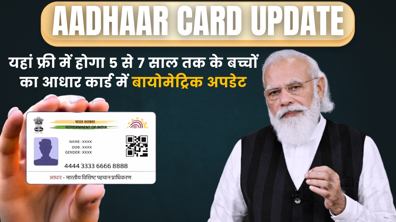 Aadhaar Card