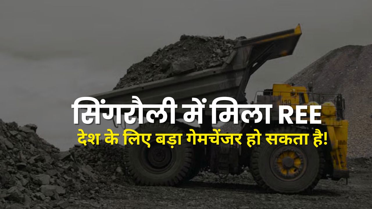 Discovery of rare earth metals in Singrauli coalfields