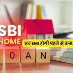 SBI HOME LOAN