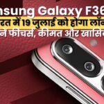 Samsung Galaxy F36 5G