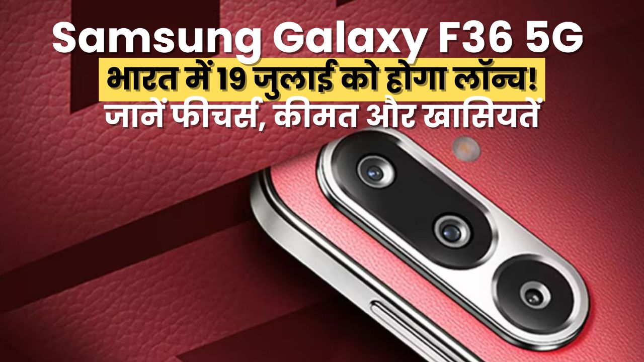 Samsung Galaxy F36 5G