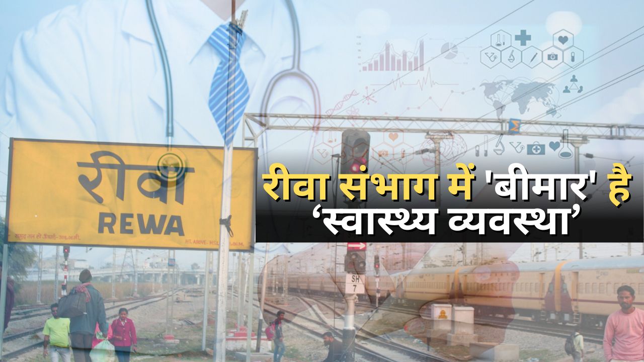 The health system is 'sick' in Rewa division,