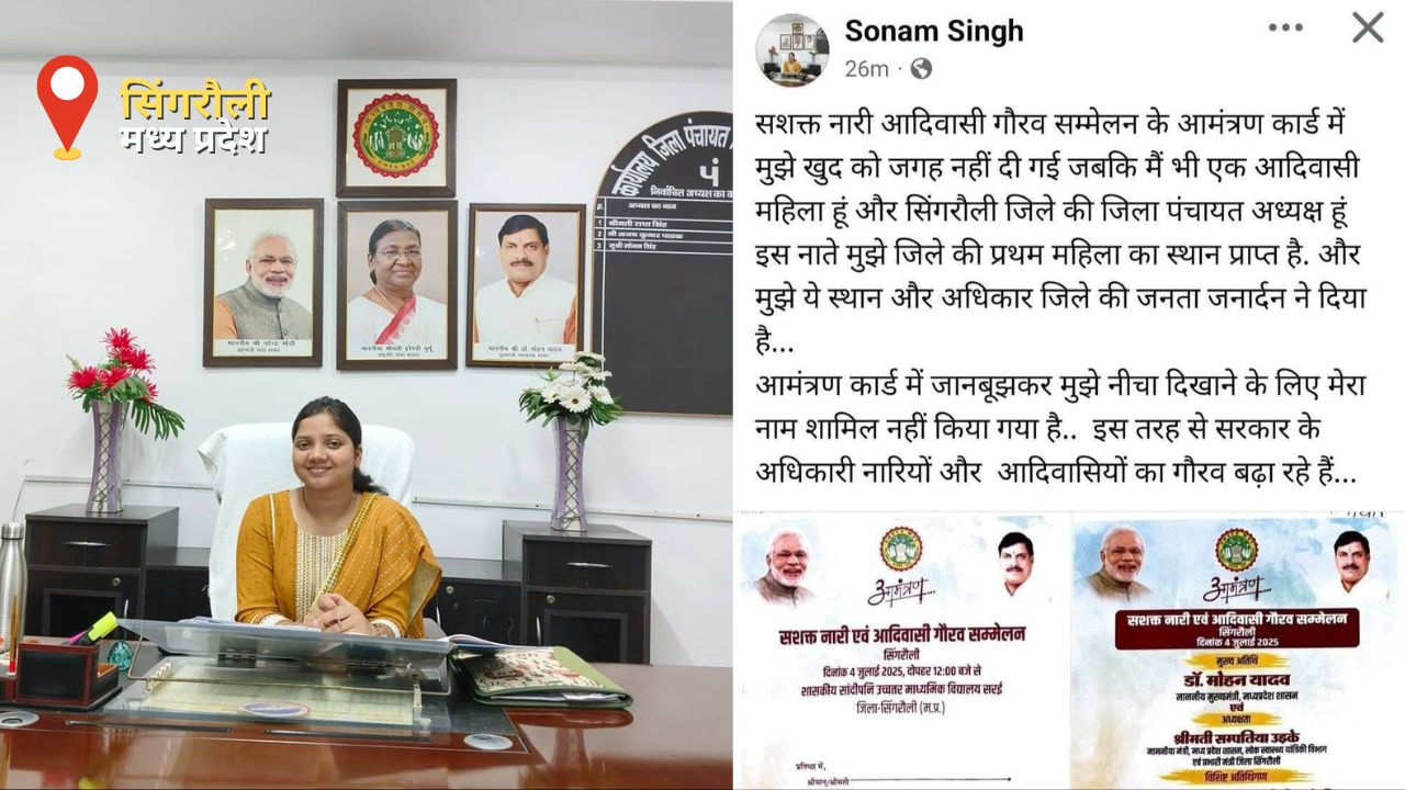 Insult to 'tribal pride'! District Panchayat President not given place, anger erupted on social media!