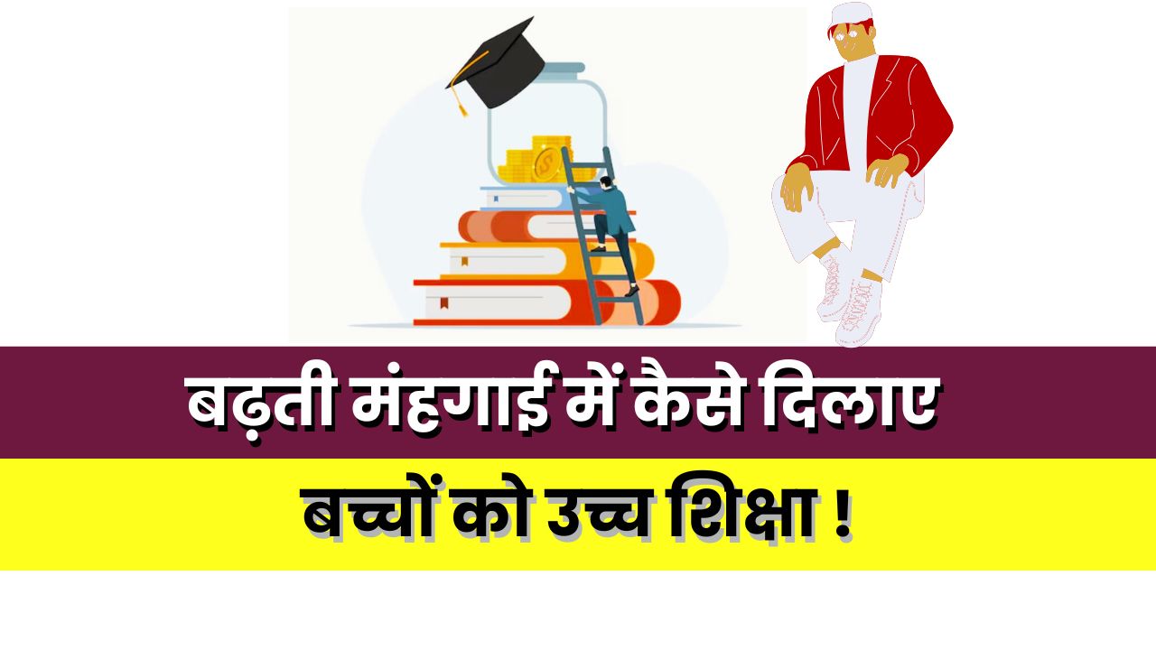 How to seamlessly prepare for a 10x increase in education expenditure: A complete guide in simple language