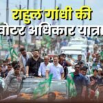 What is the meaning of the gathering crowd during Rahul Gandhi's Voter Rights Yatra?