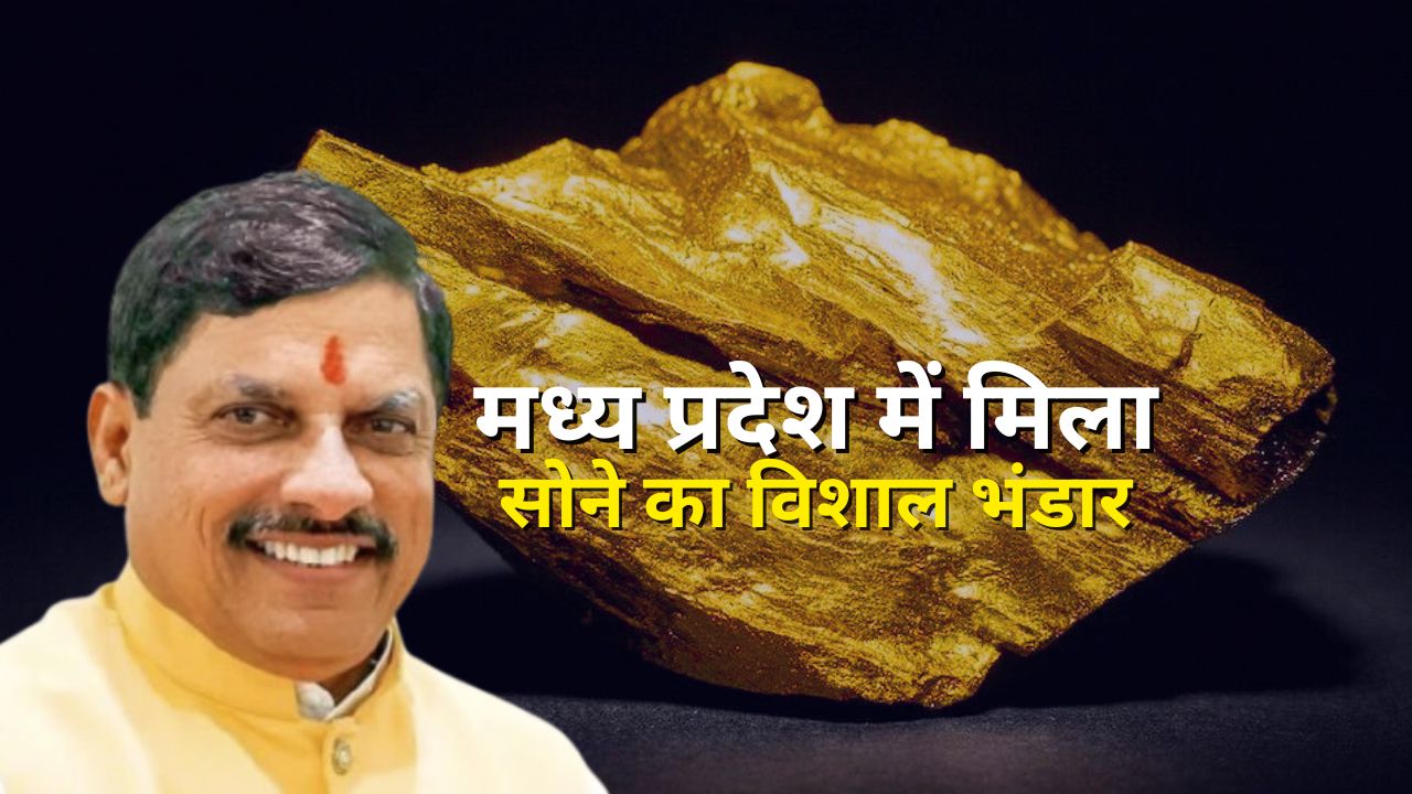 Huge gold reserves found in Madhya Pradesh