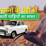 In MP, government vehicles travel using 90% of the money of farmers!